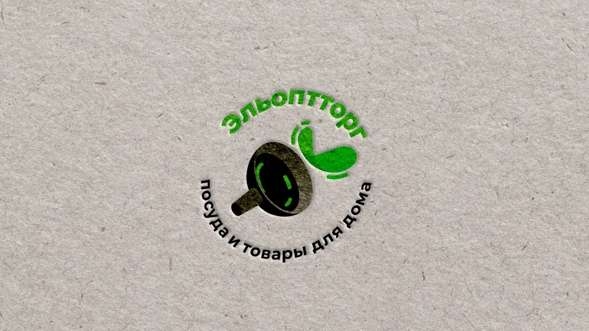 Разработка логотипа для компании по продаже посуды и товаров для дома в Сланцах